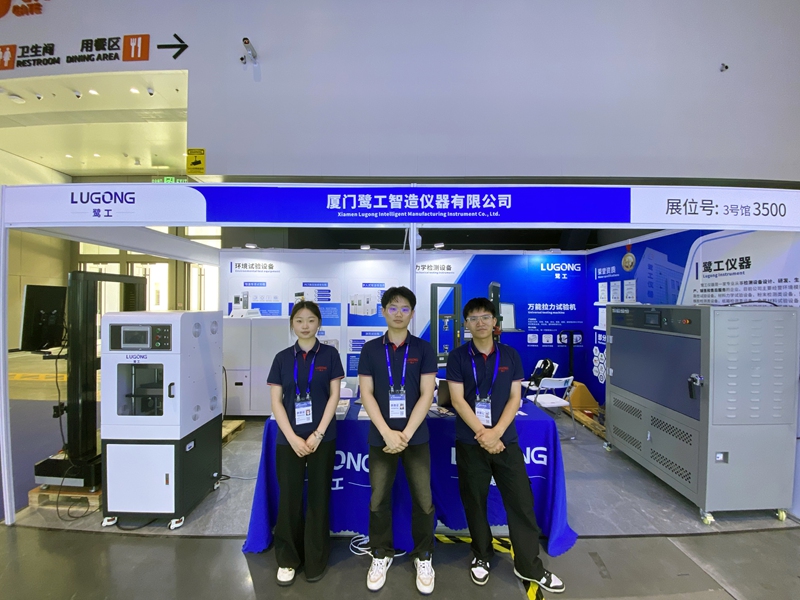 Xiamen Industrial Expo