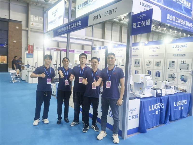 Qingdao Rubber Exhibition